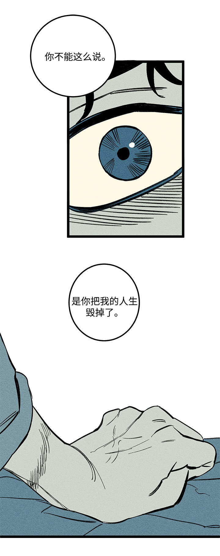 幽魂附体漫画,第45章：没有区别3图