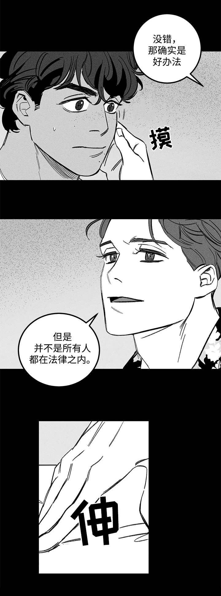 幽魂附体漫画,第34章：疯子4图