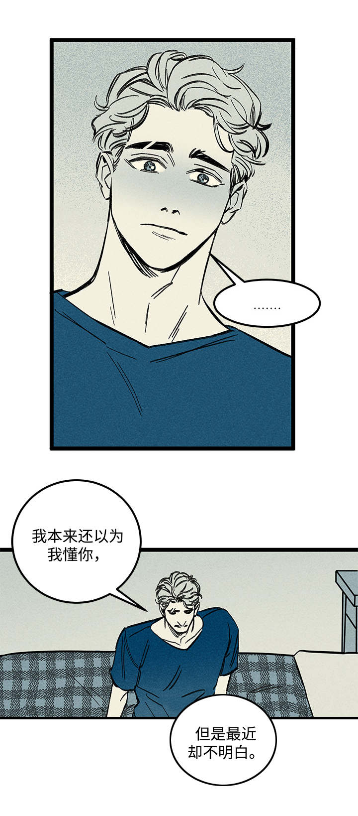 幽魂附体漫画,第27章：消气3图