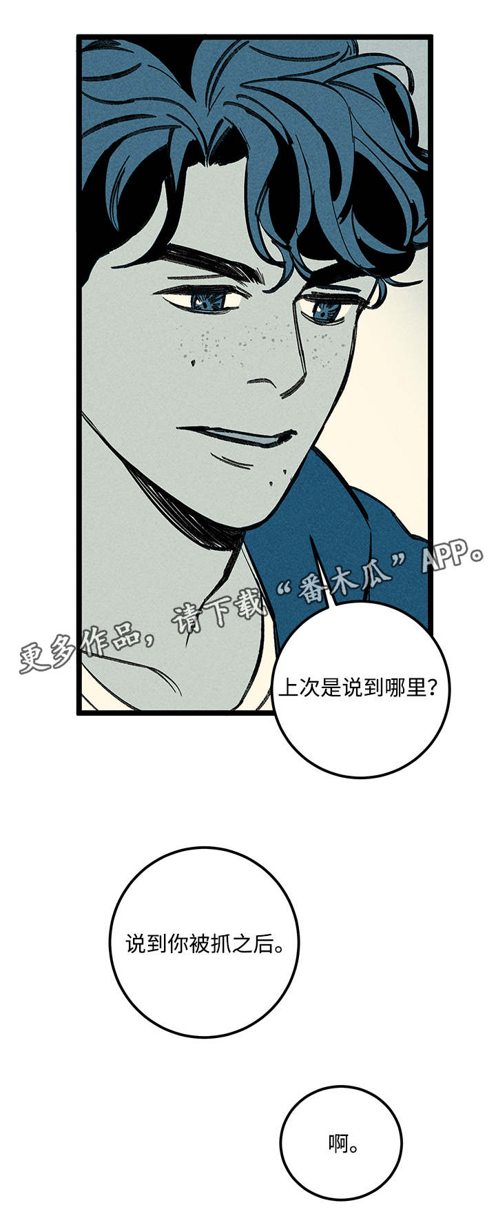 幽魂附体漫画,第31章：分尸4图