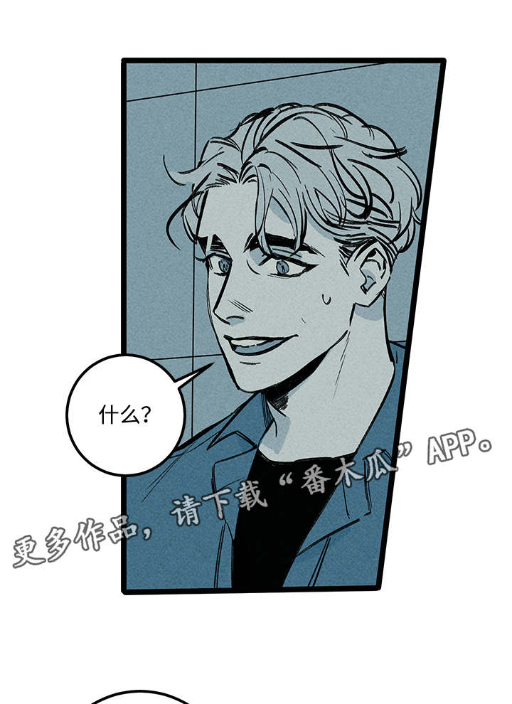 幽魂附体漫画,第7章：突然3图