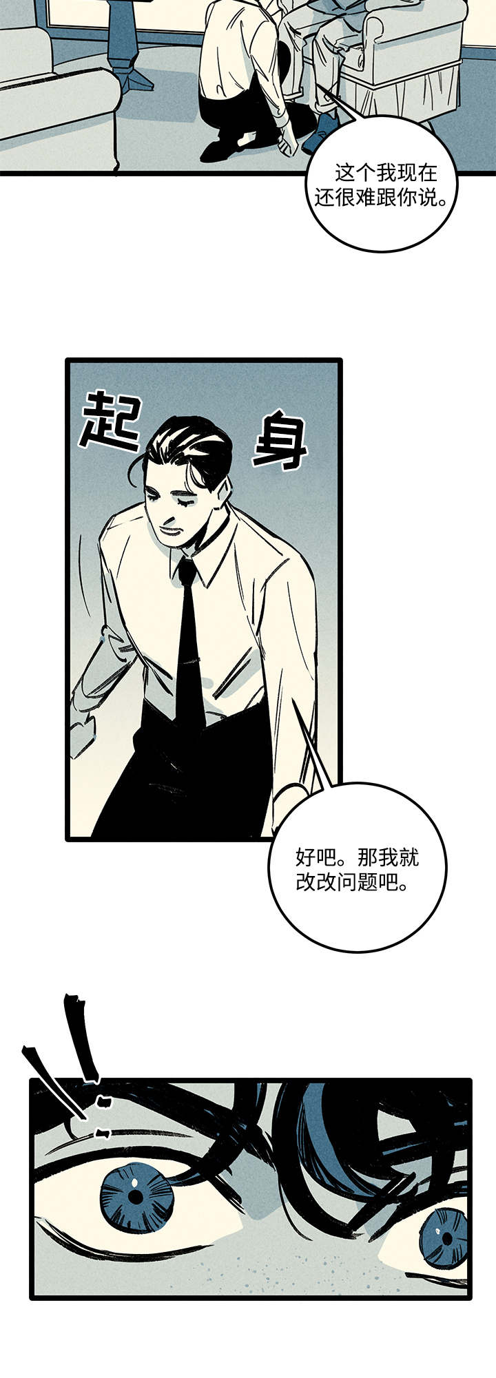 幽魂附体漫画,第6章：询问3图