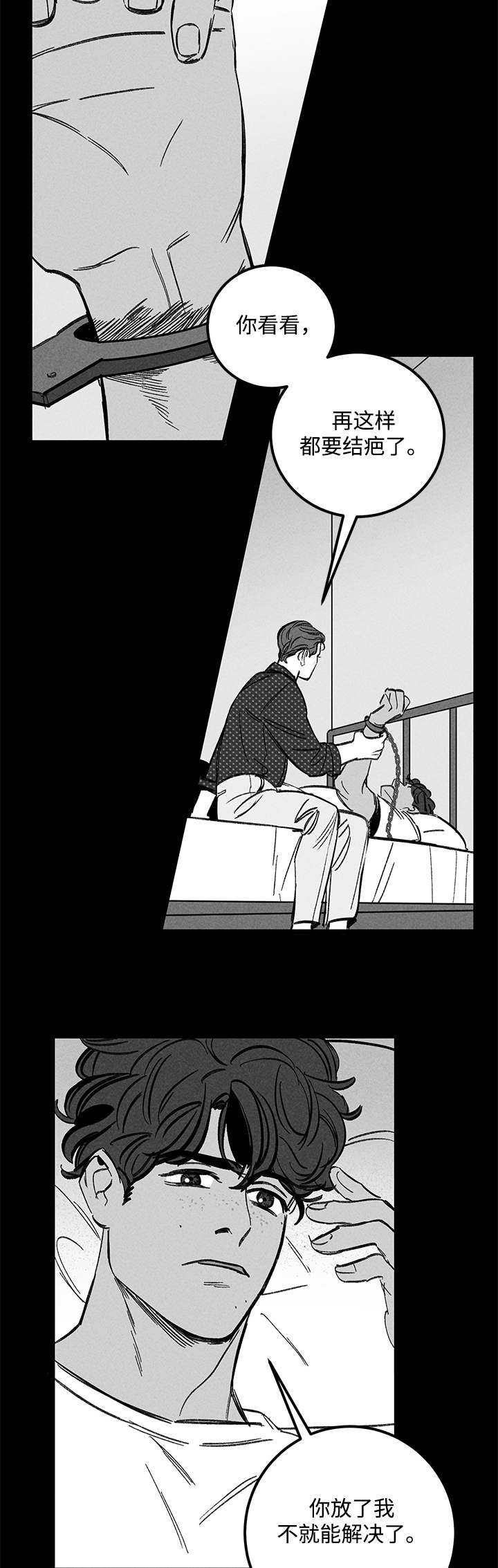 幽魂附体漫画,第41章：换一下4图