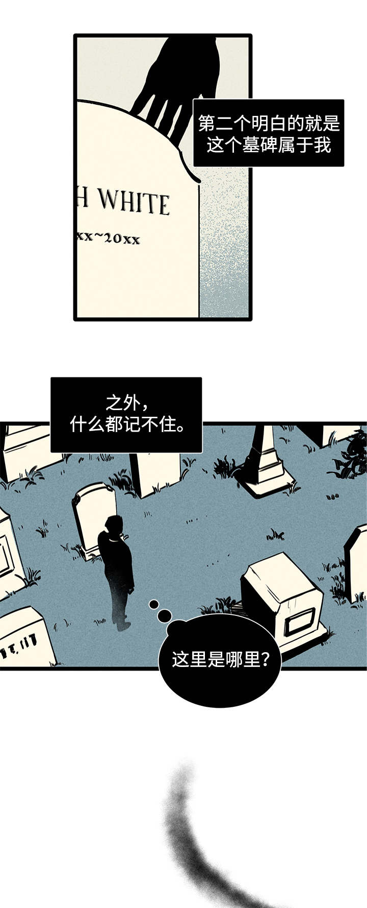 幽魂附体漫画,第1章：幽灵2图