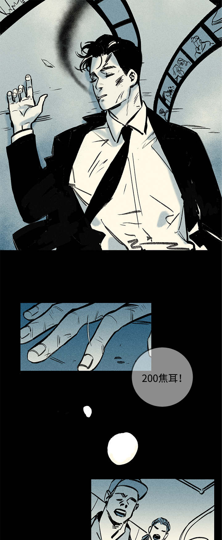 幽魂附体漫画,第2章：附身2图