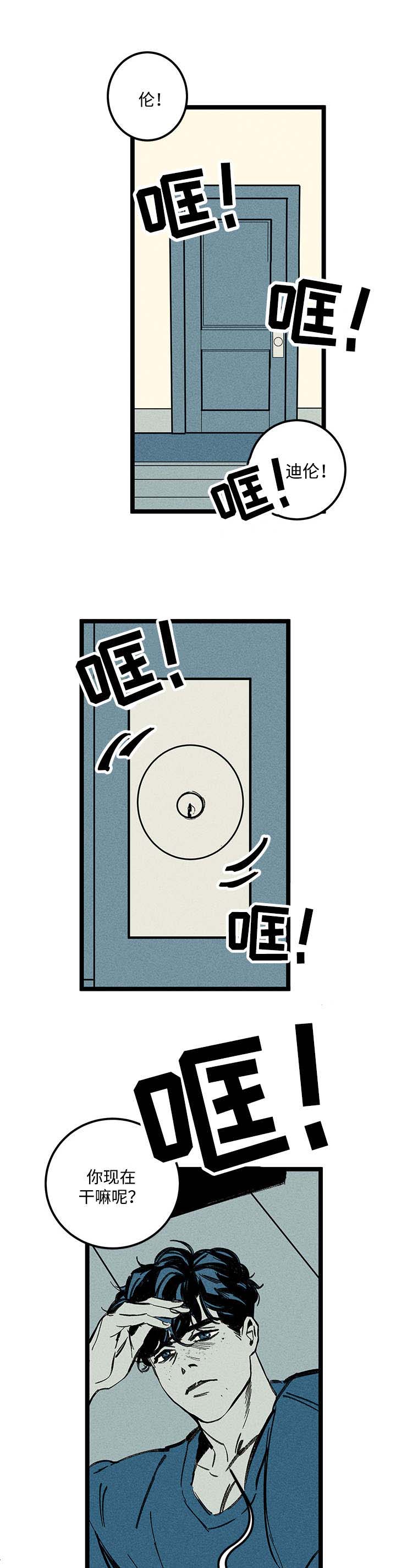 幽魂附体漫画,第13章：姐姐5图