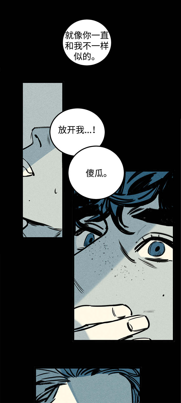 幽魂附体漫画,第1章：幽灵2图