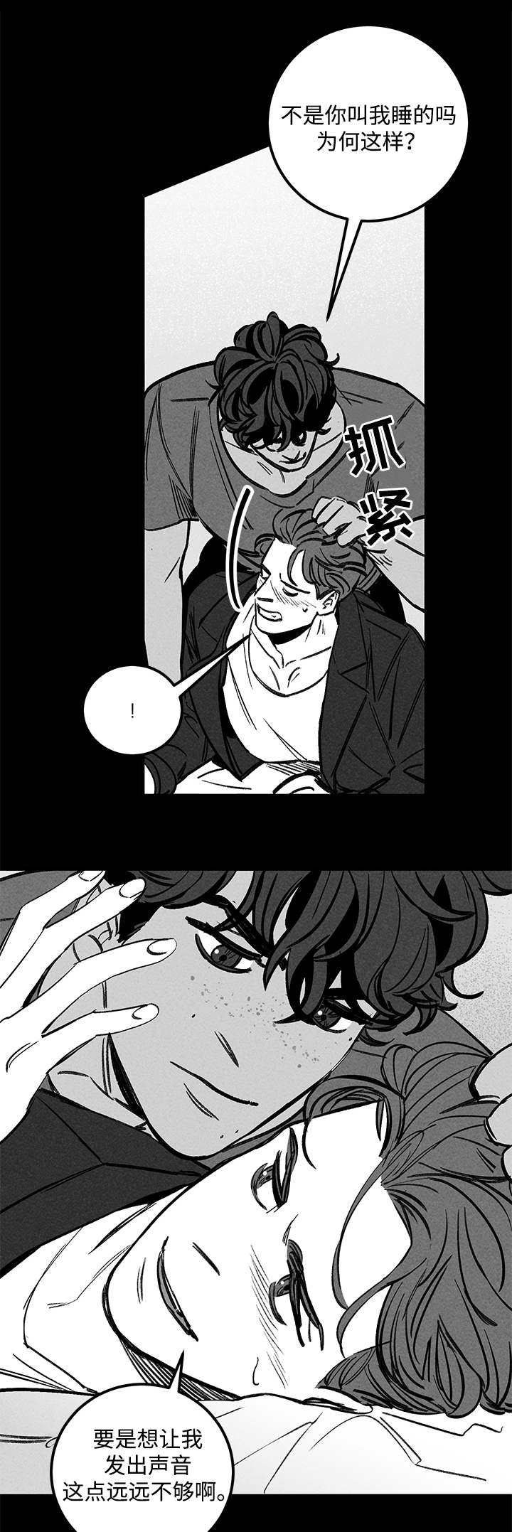 幽魂附体漫画,第44章：思考5图