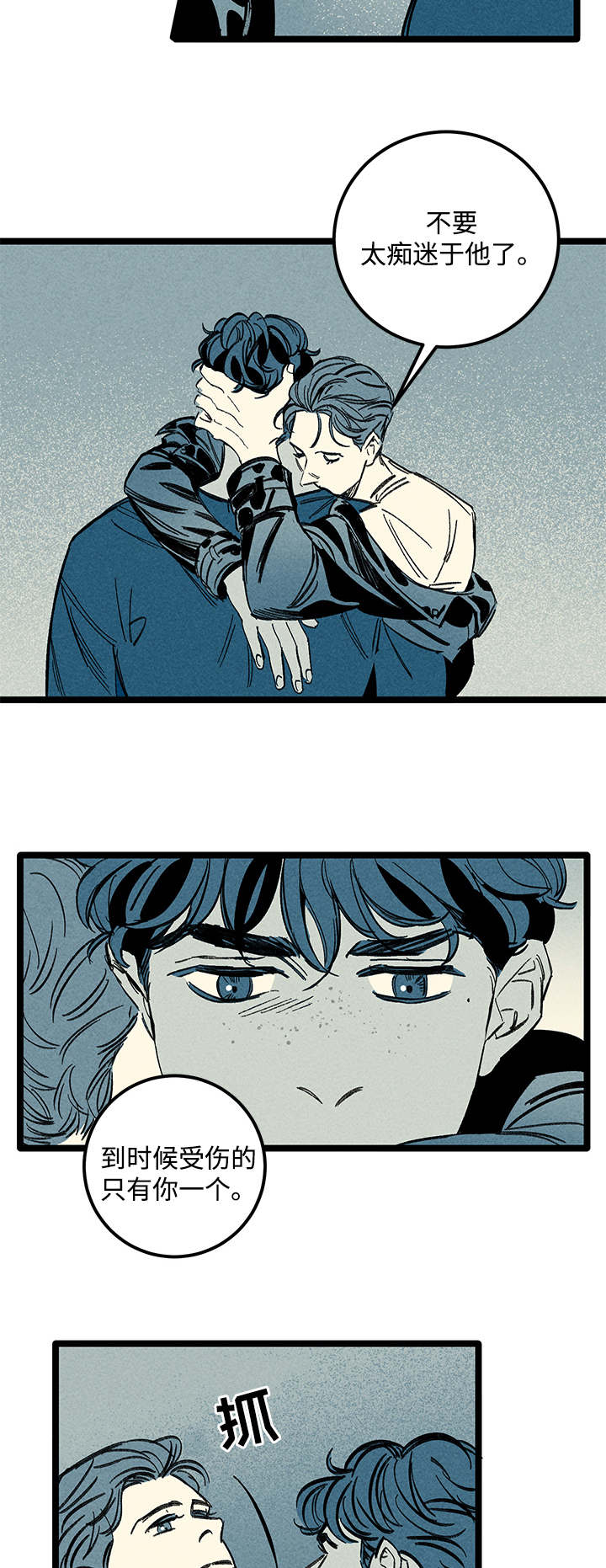 幽魂附体漫画,第39章：忘不掉5图