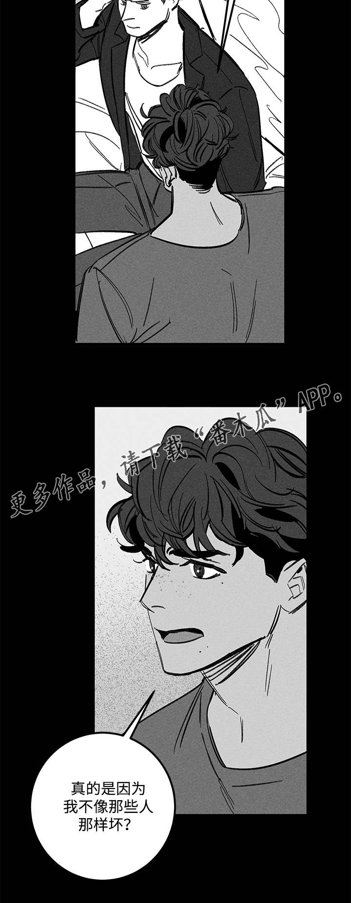 幽魂附体漫画,第45章：没有区别4图
