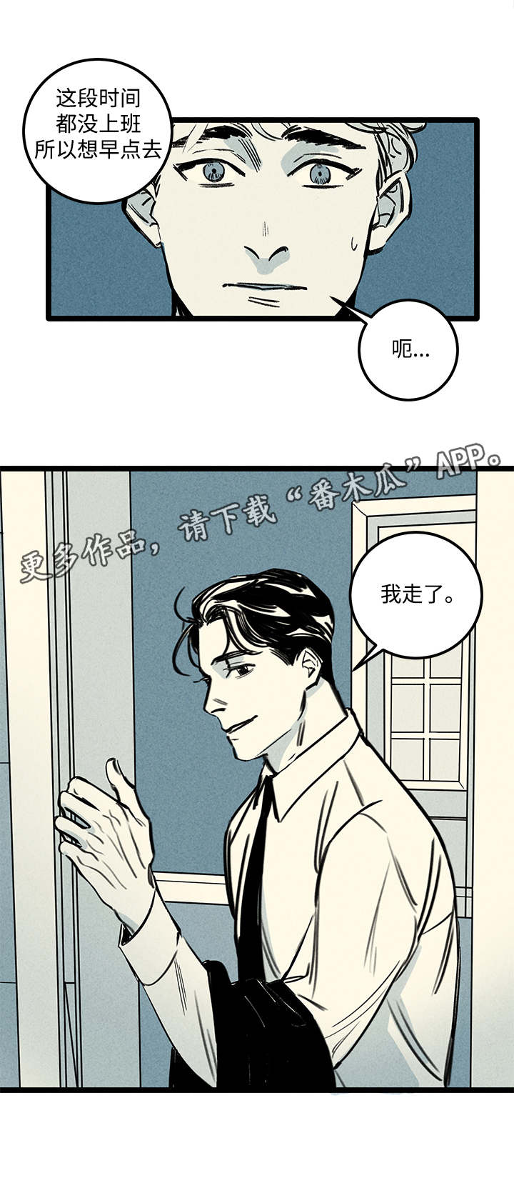 幽魂附体漫画,第3章：爱人1图