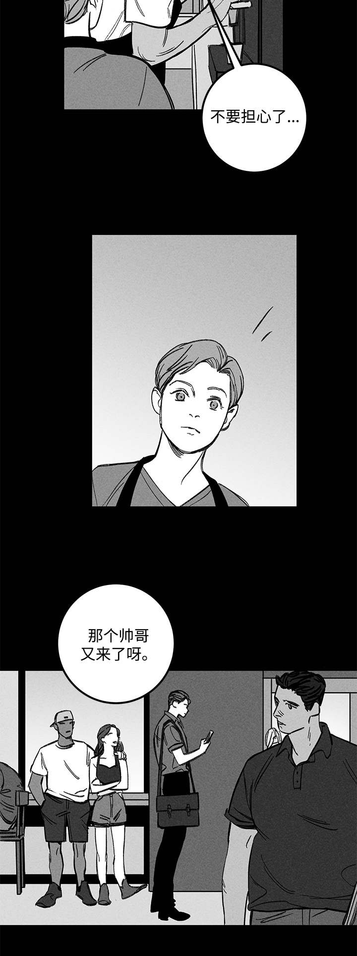 幽魂附体漫画,第20章：一见钟情3图
