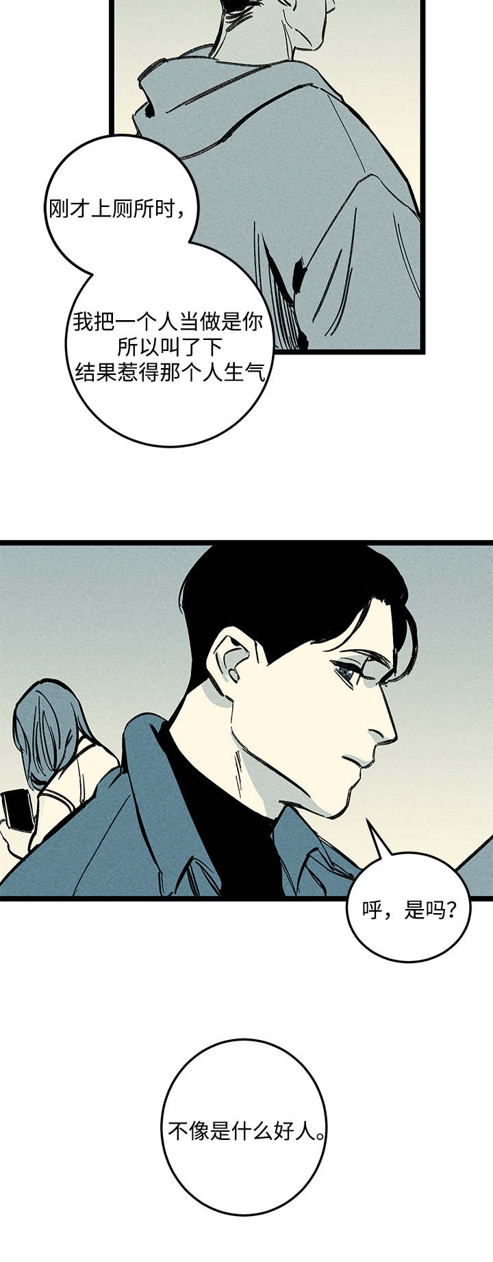 幽魂附体漫画,第17章：出大事了2图