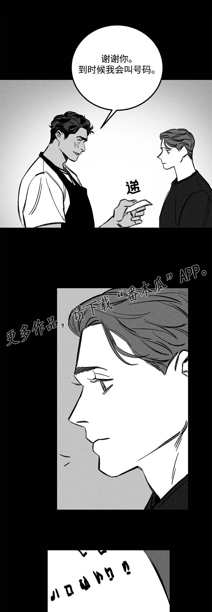 幽魂附体漫画,第22章：酒吧4图
