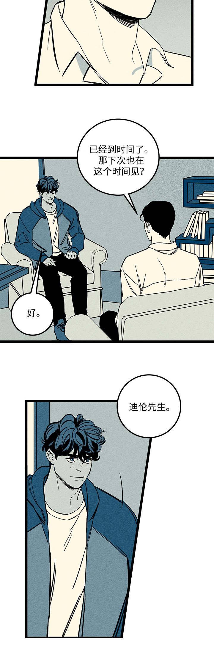 幽魂附体漫画,第36章：建议3图