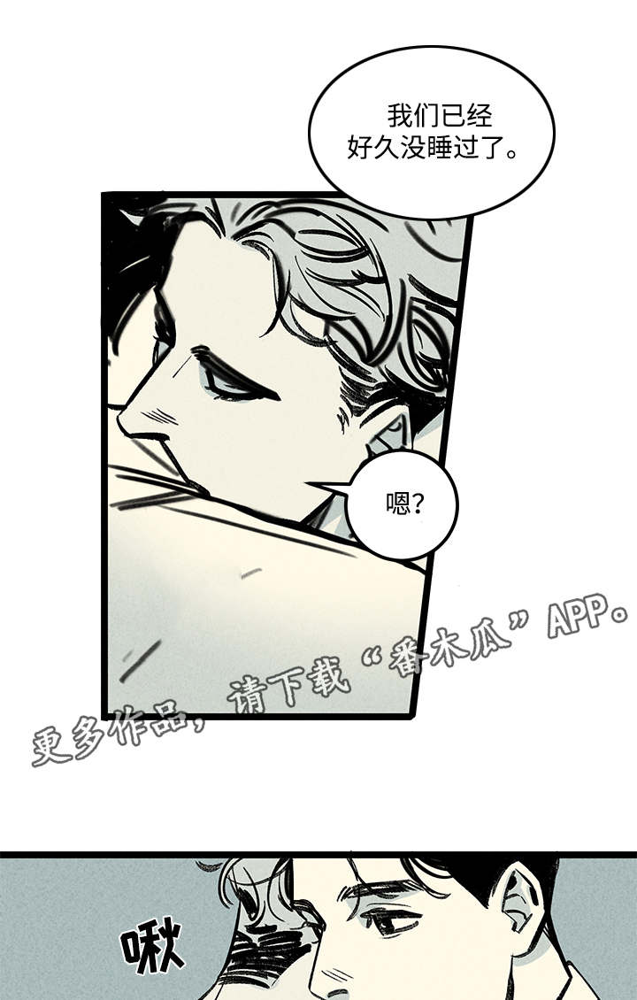 幽魂附体漫画,第3章：爱人4图