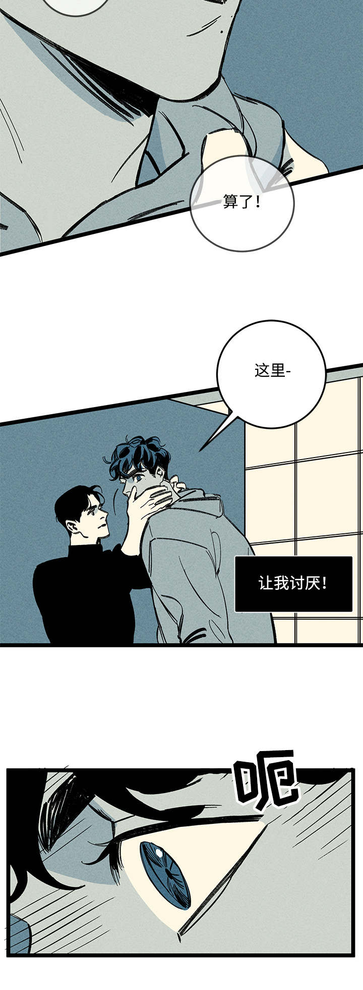 幽魂附体漫画,第16章：步步紧逼3图