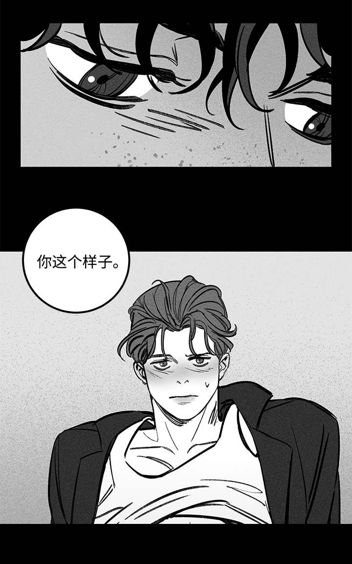 幽魂附体漫画,第44章：思考4图