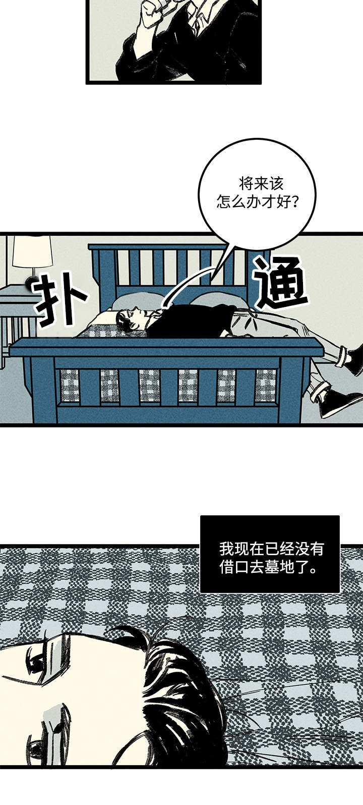 幽魂附体漫画,第11章：信息3图