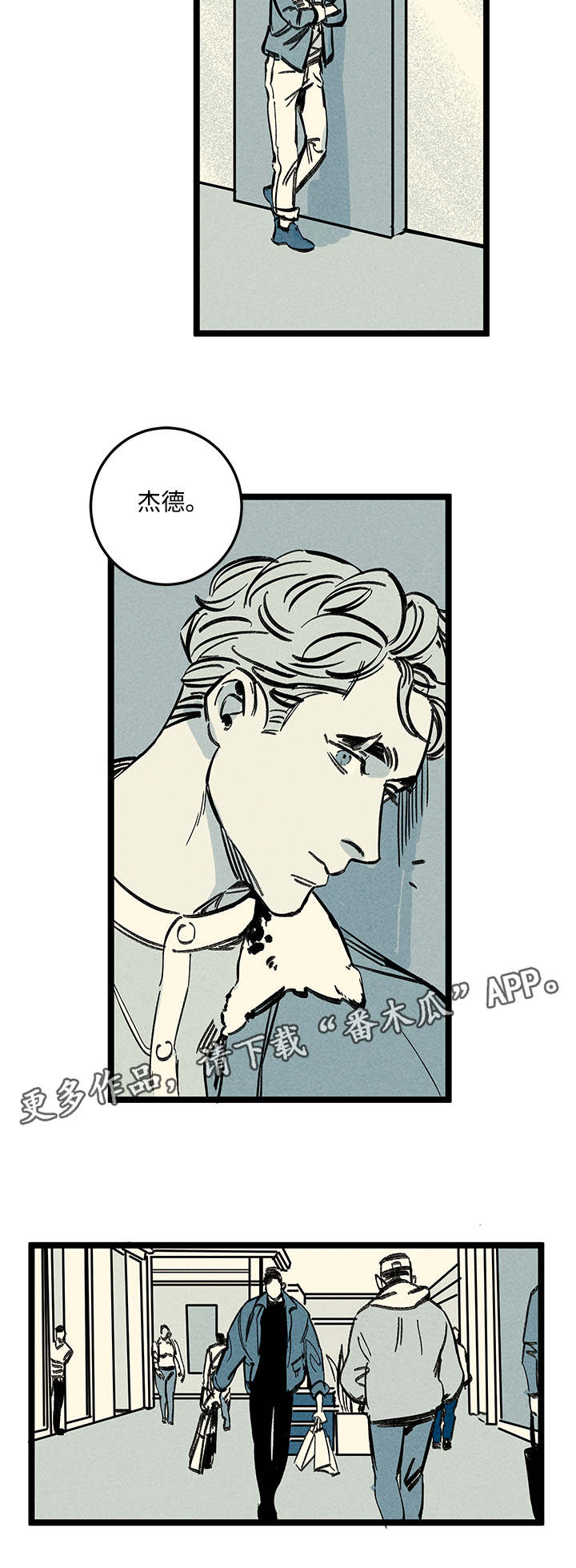 幽魂附体漫画,第15章：异样2图