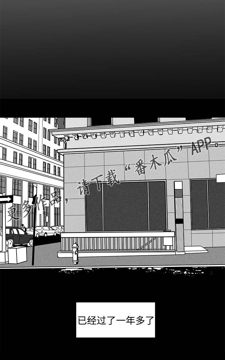 幽魂附体漫画,第20章：一见钟情4图