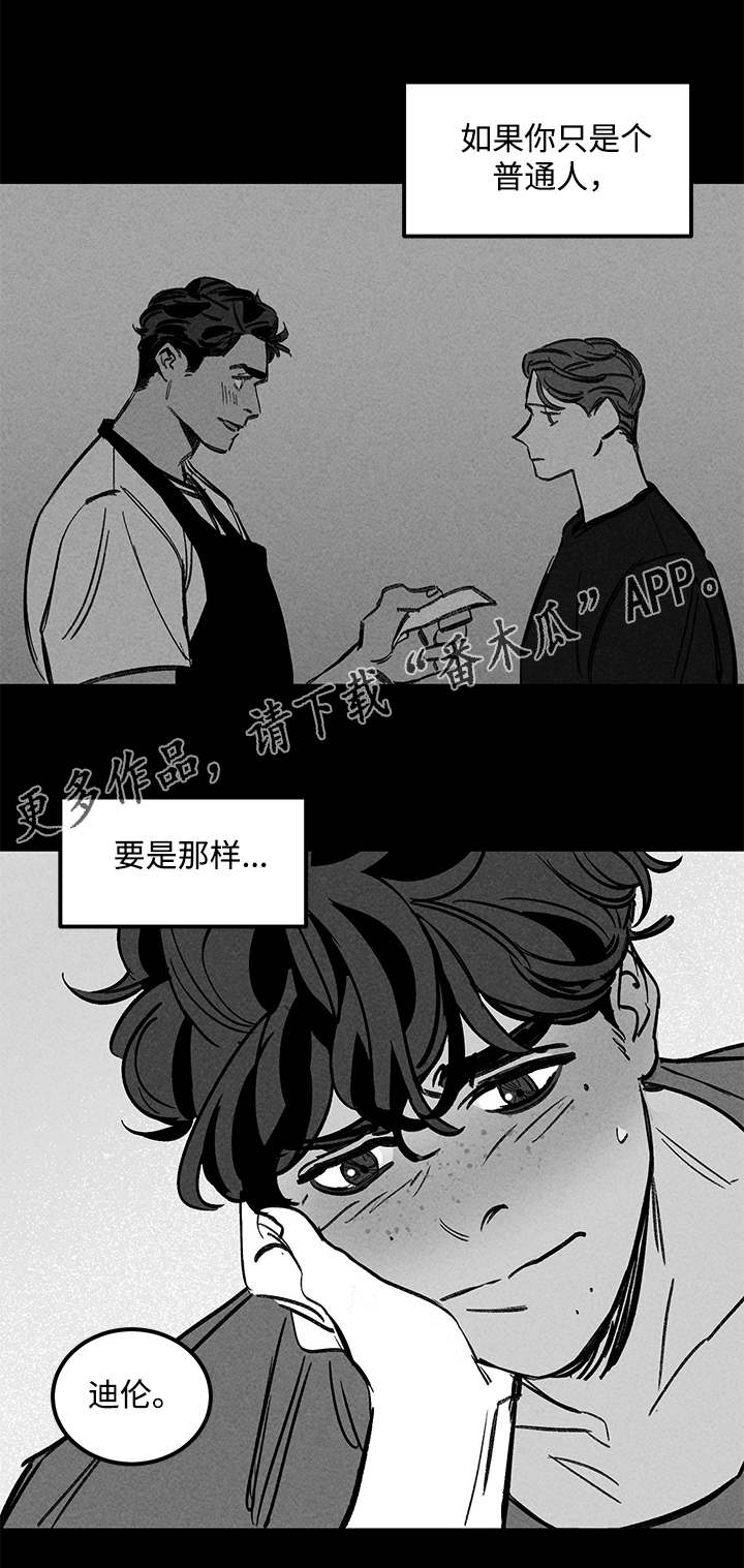 幽魂附体漫画,第44章：思考4图