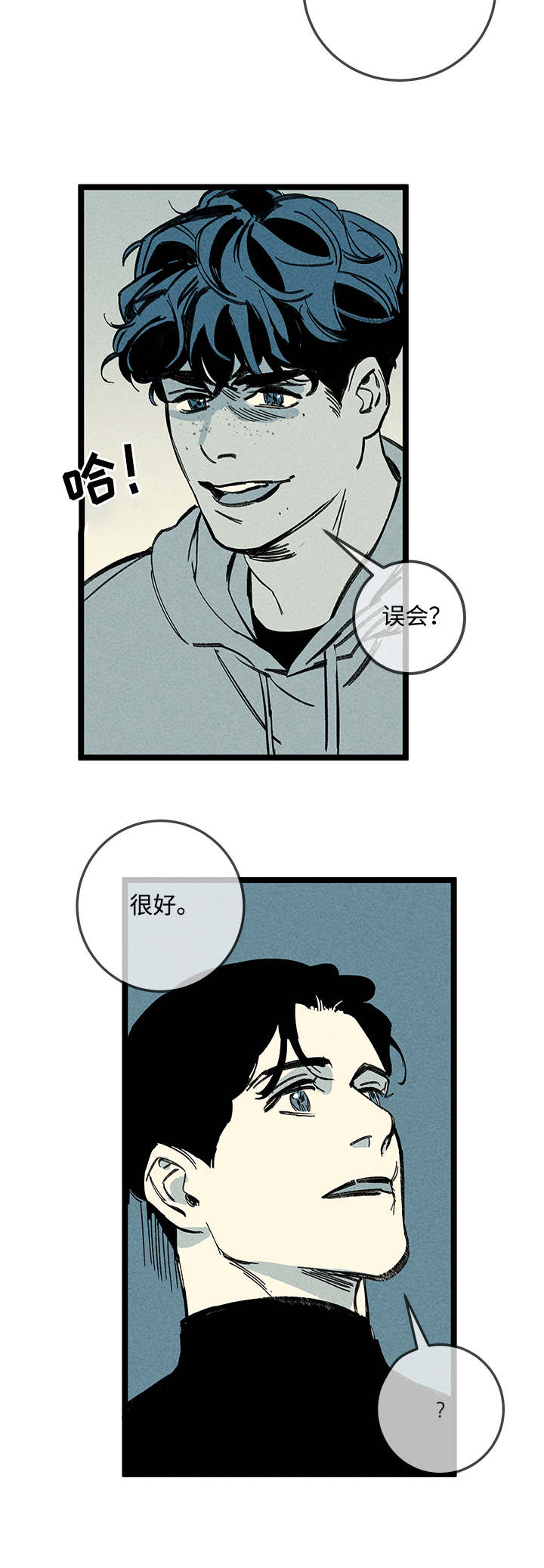 幽魂附体漫画,第16章：步步紧逼1图