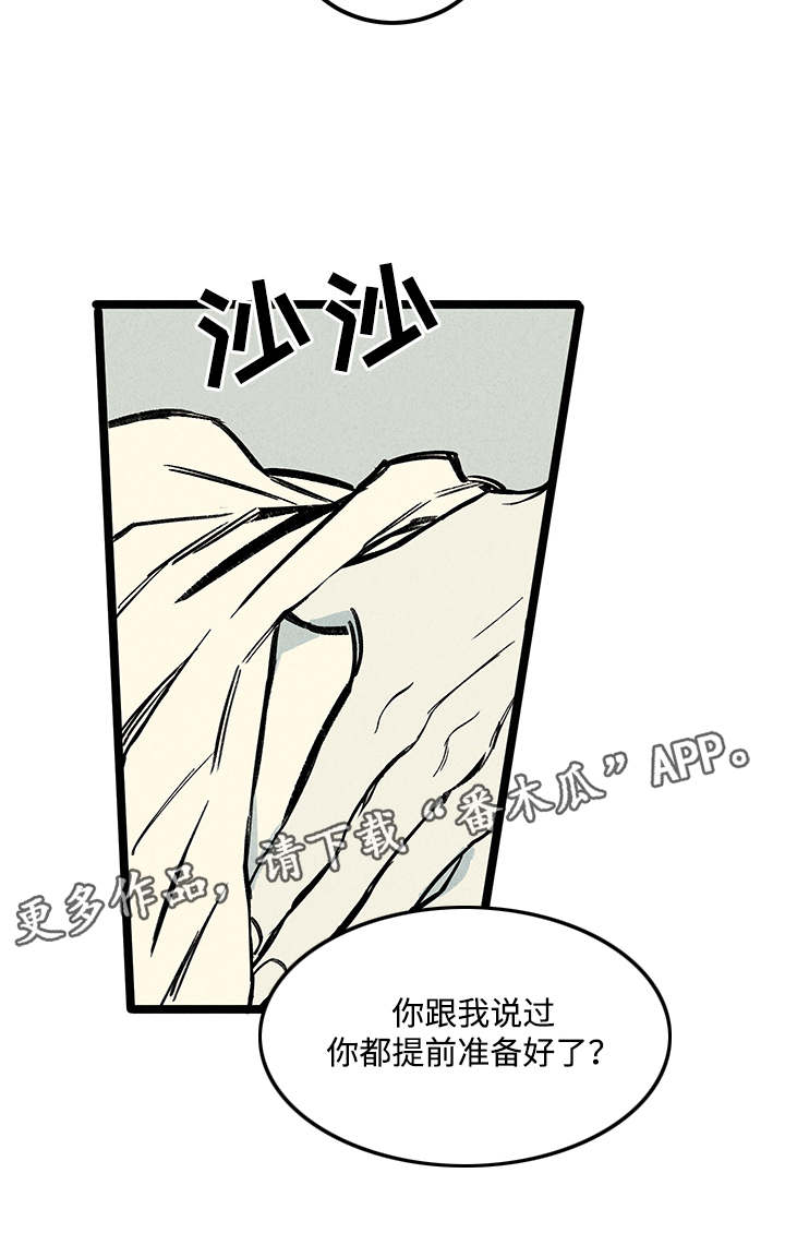 幽魂附体漫画,第8章：晕倒1图