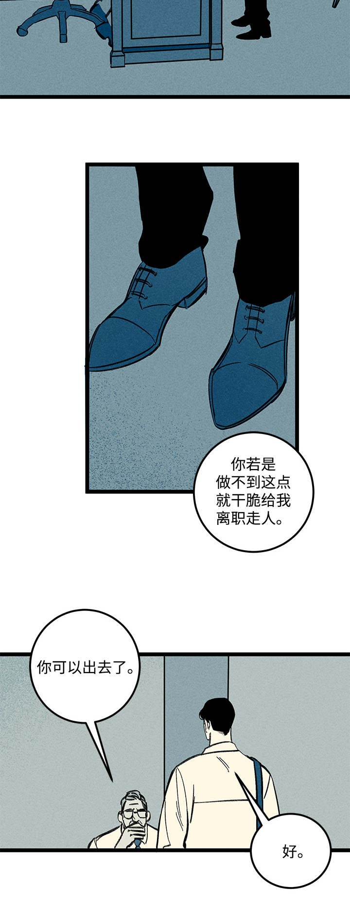 幽魂附体漫画,第26章：指责2图