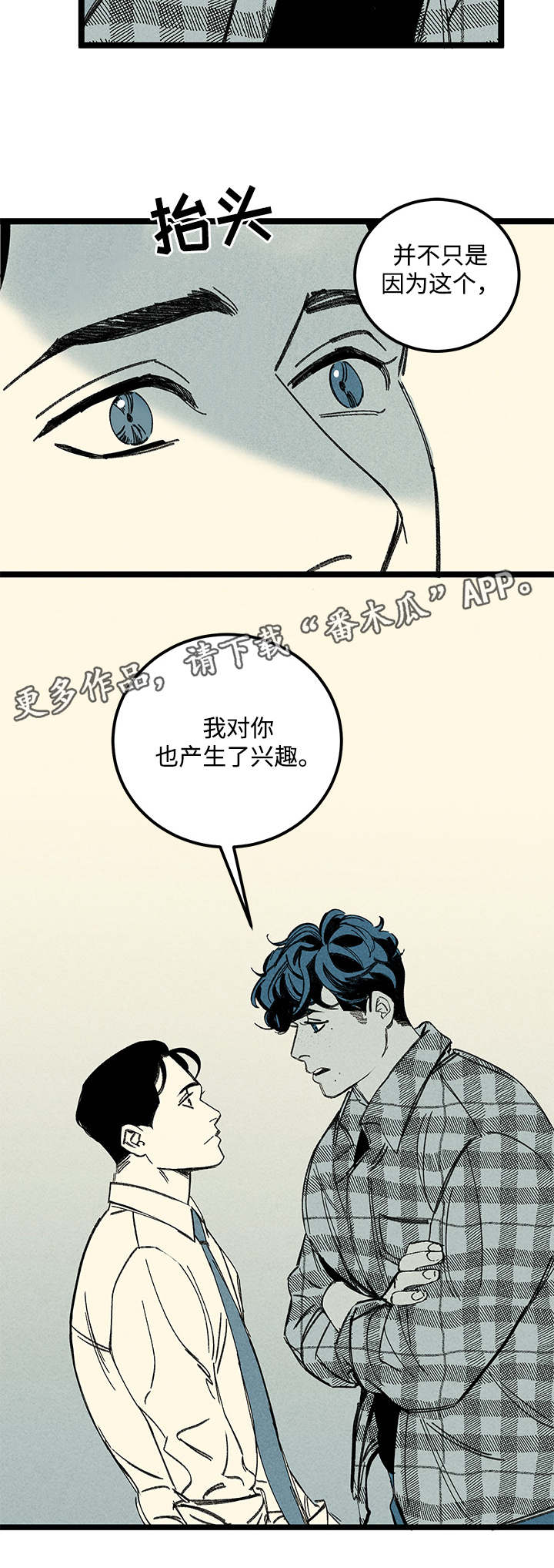 幽魂附体漫画,第19章：又见面了4图