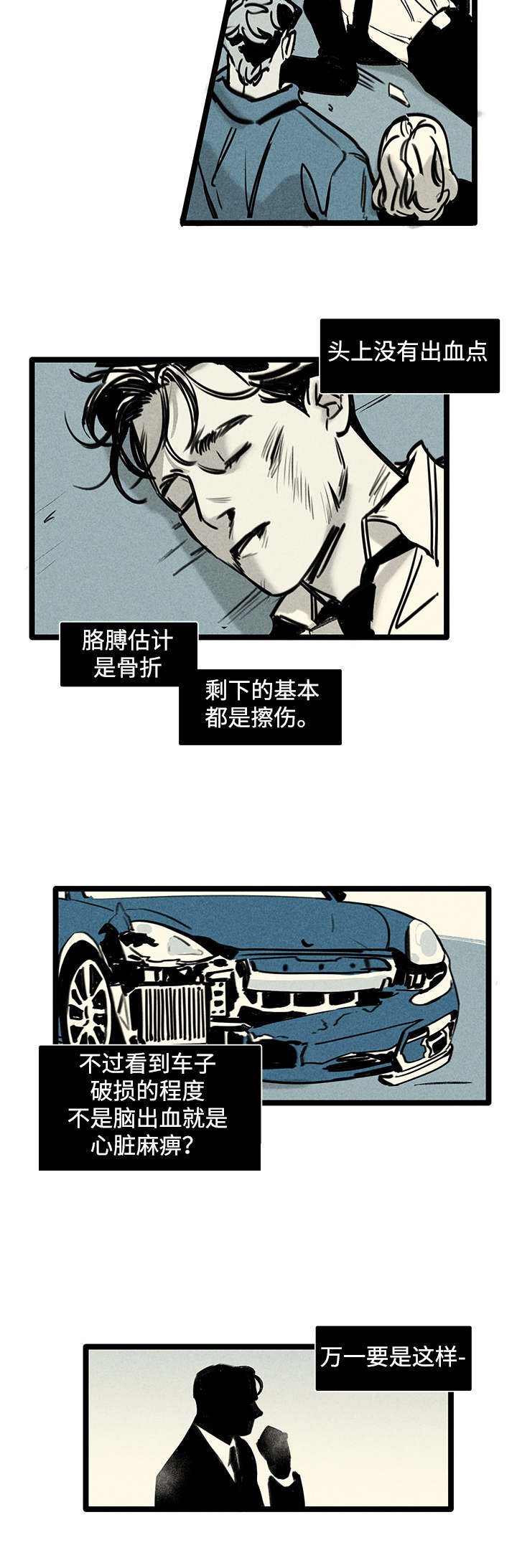 幽魂附体漫画,第2章：附身2图