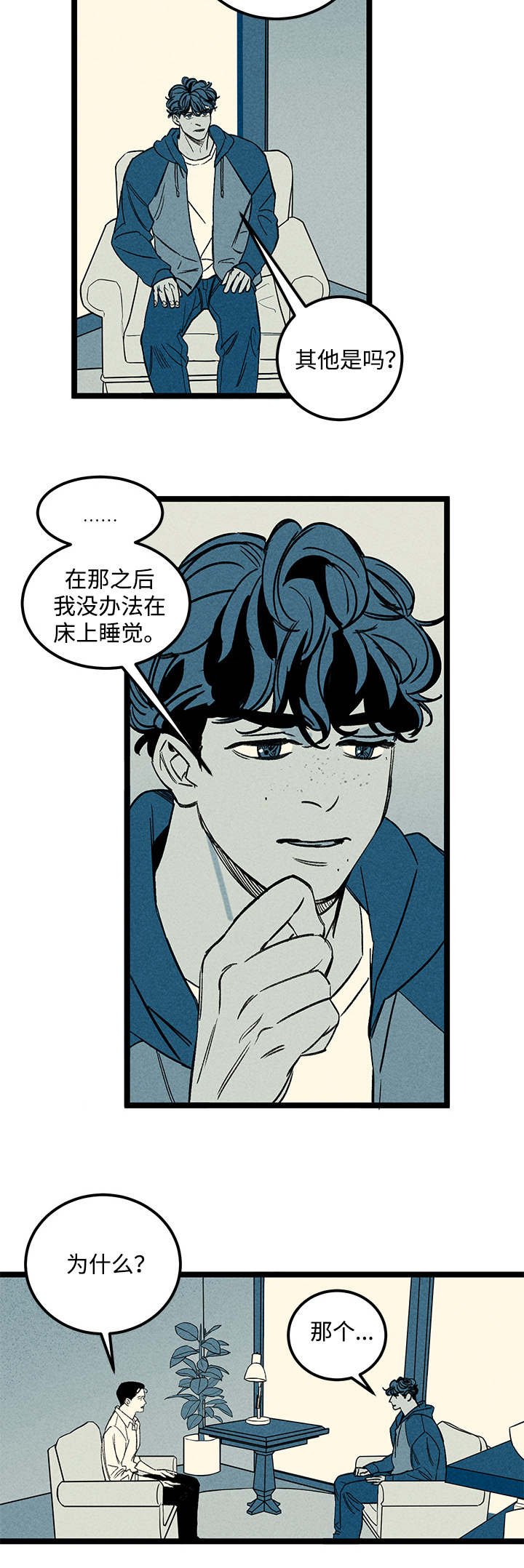 幽魂附体漫画,第35章：症状5图