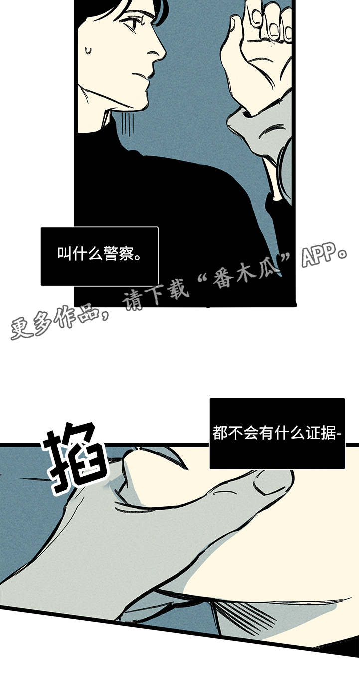 幽魂附体漫画,第16章：步步紧逼1图
