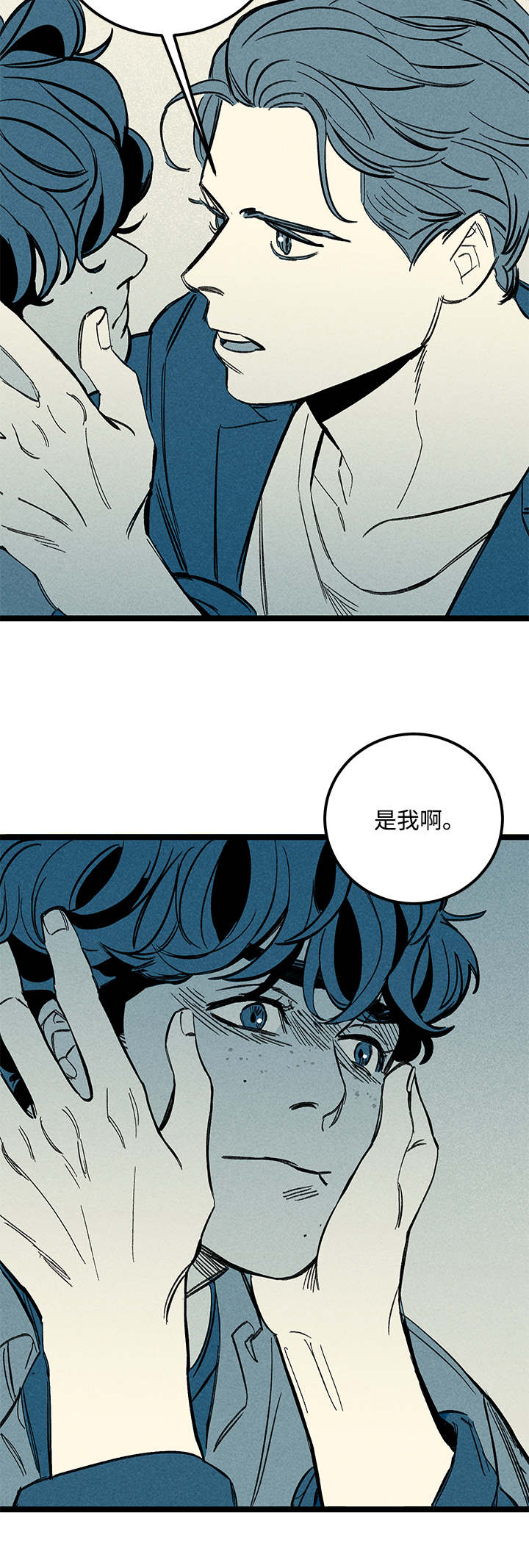 幽魂附体漫画,第45章：没有区别5图