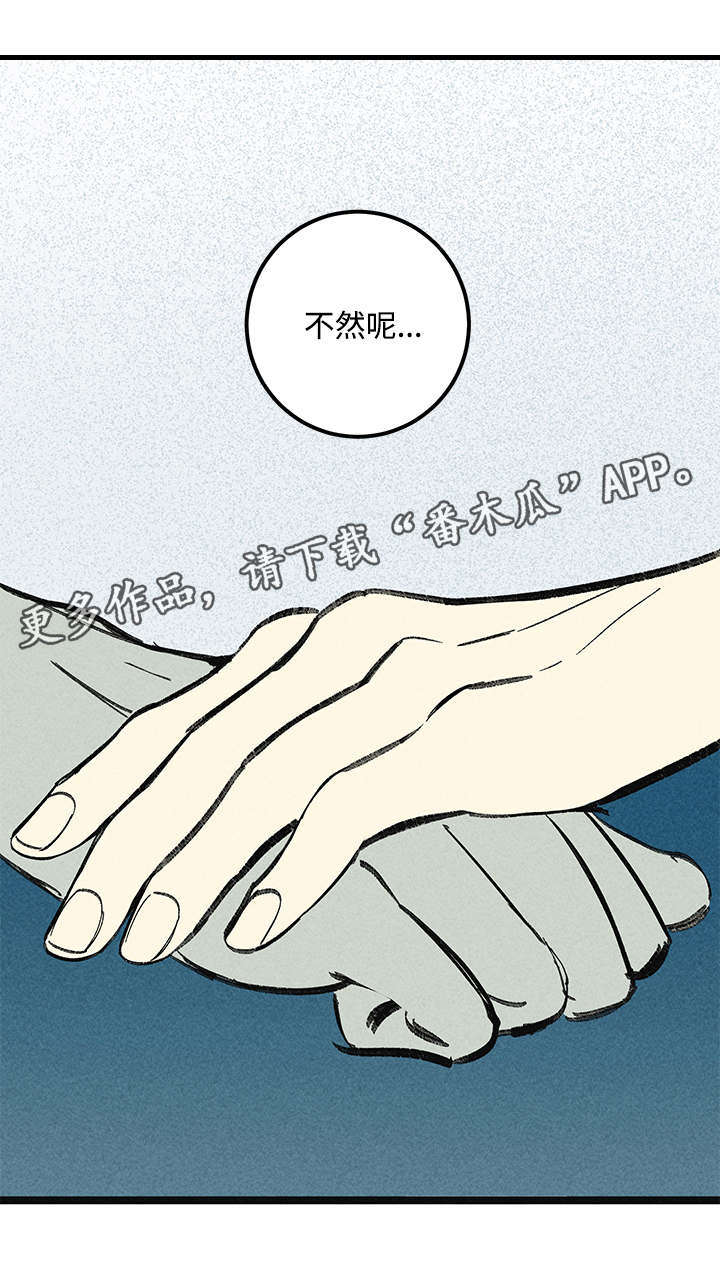 幽魂附体漫画,第42章：了解2图