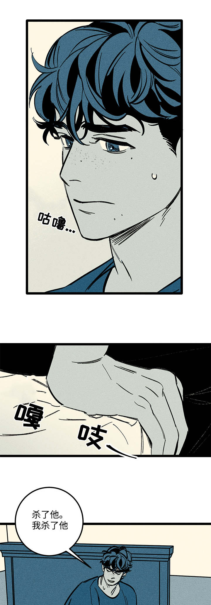 幽魂附体漫画,第38章：梦3图