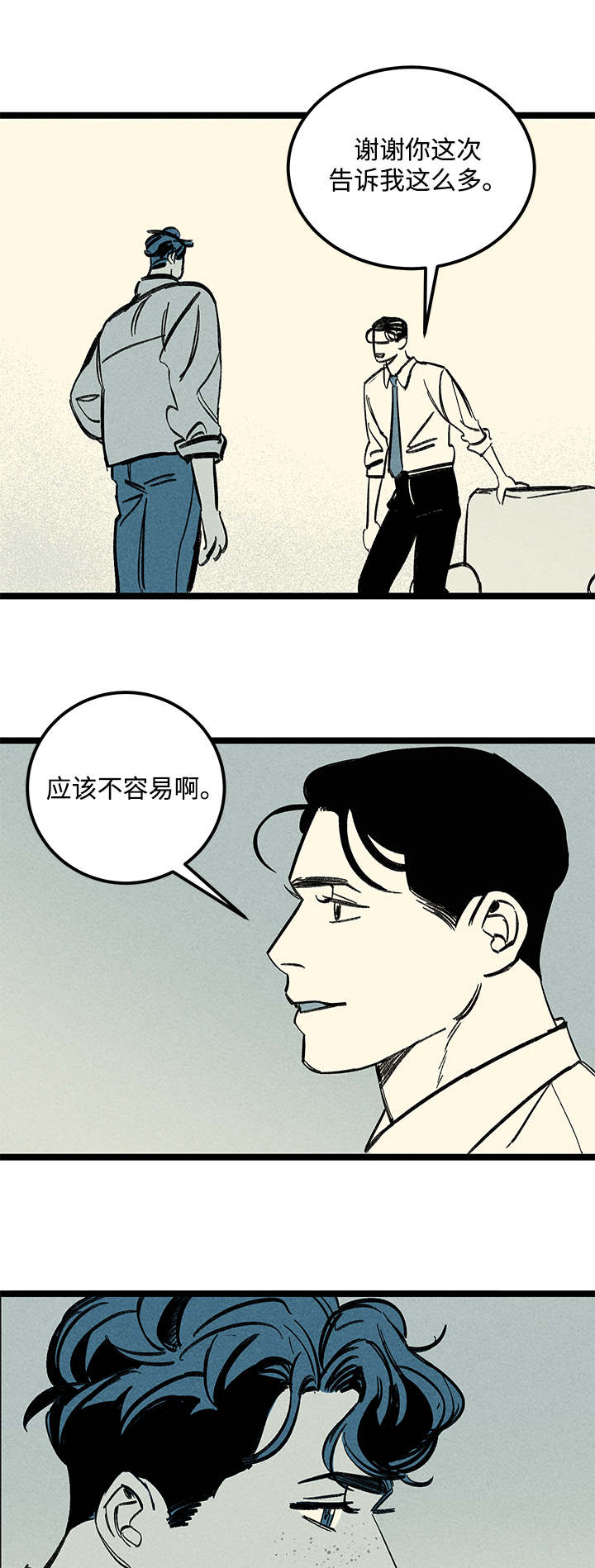 幽魂附体漫画,第25章：混乱1图