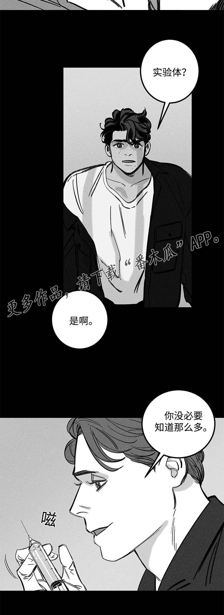 幽魂附体漫画,第24章：实验体2图