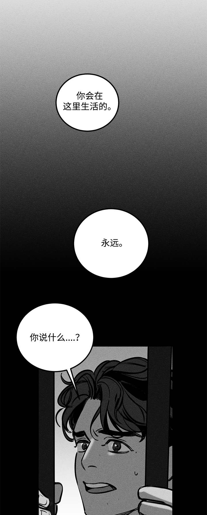 幽魂附体漫画,第31章：分尸5图