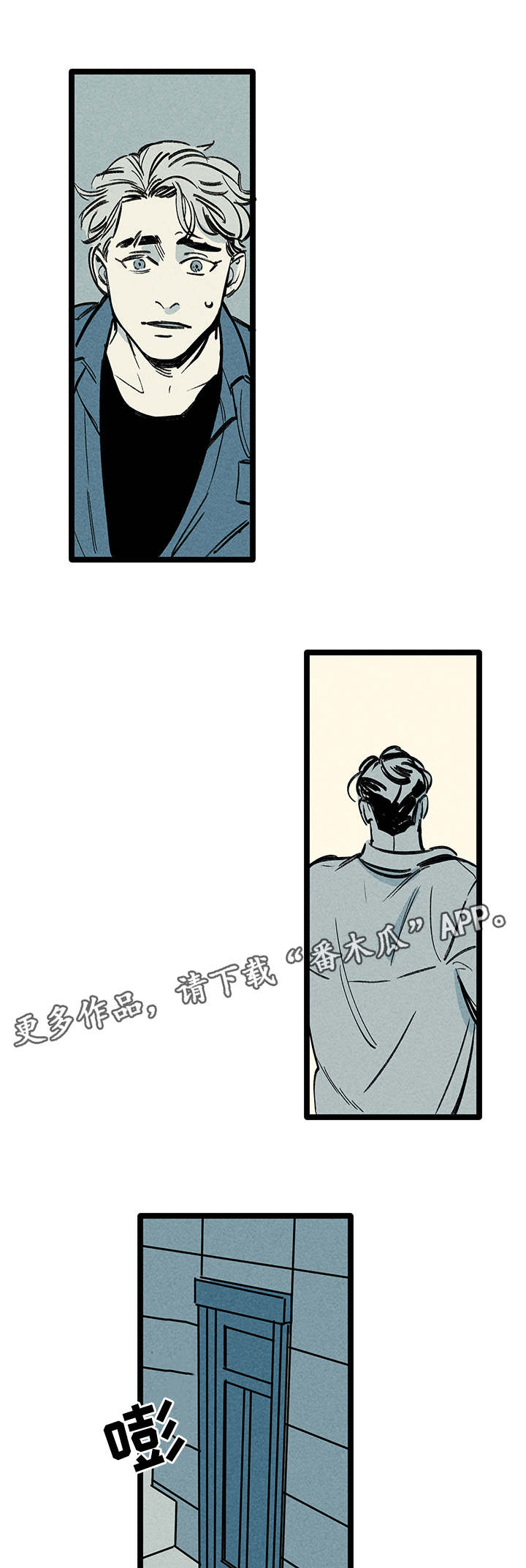 幽魂附体漫画,第7章：突然2图