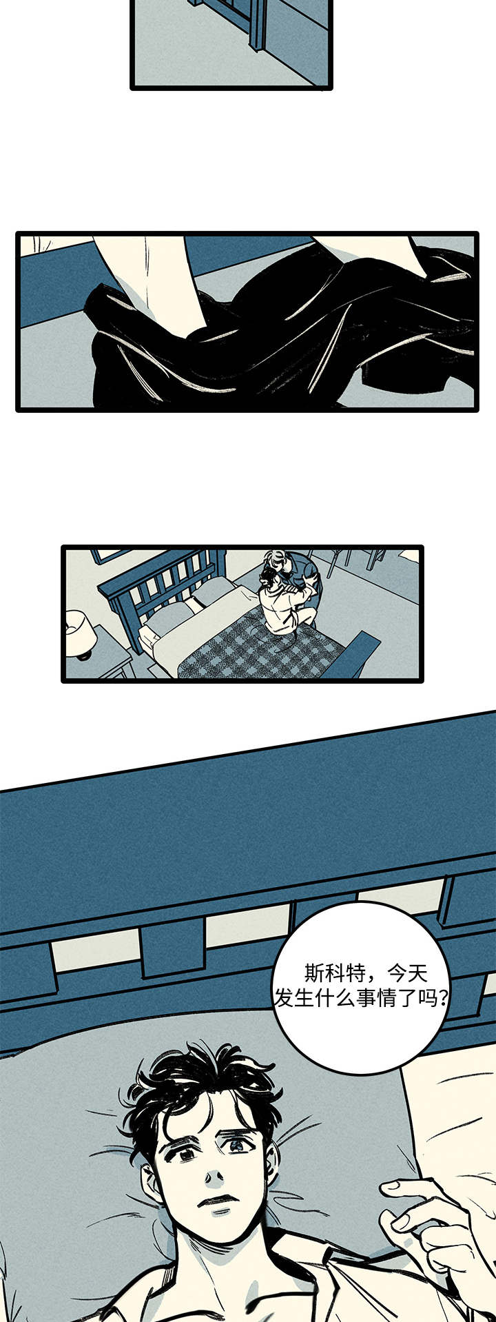 幽魂附体漫画,第7章：突然3图