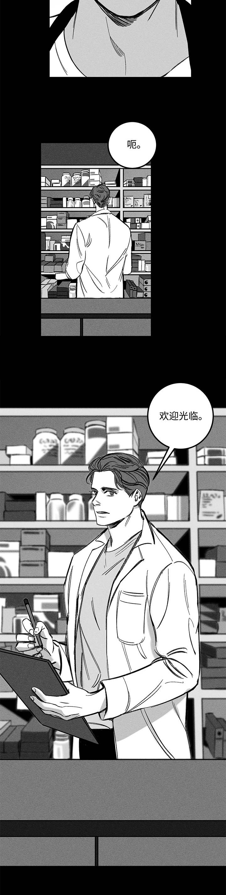 幽魂附体漫画,第21章：心动2图