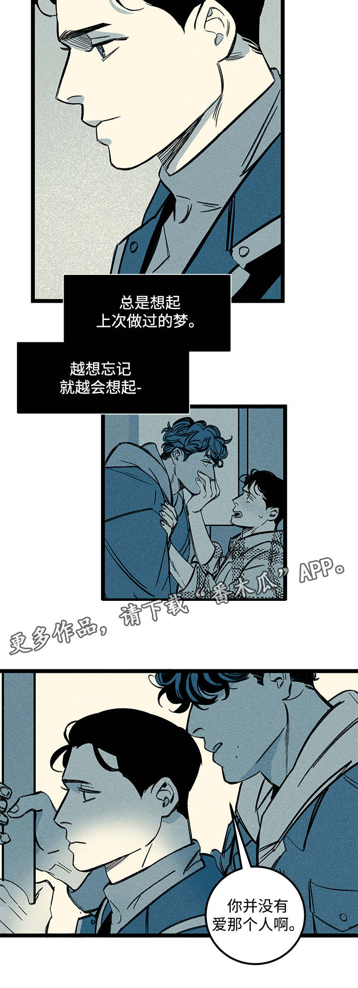 幽魂附体漫画,第39章：忘不掉5图