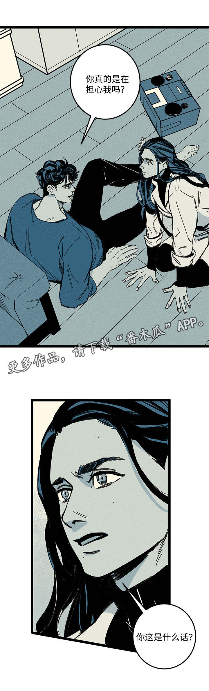 幽魂附体漫画,第13章：姐姐2图