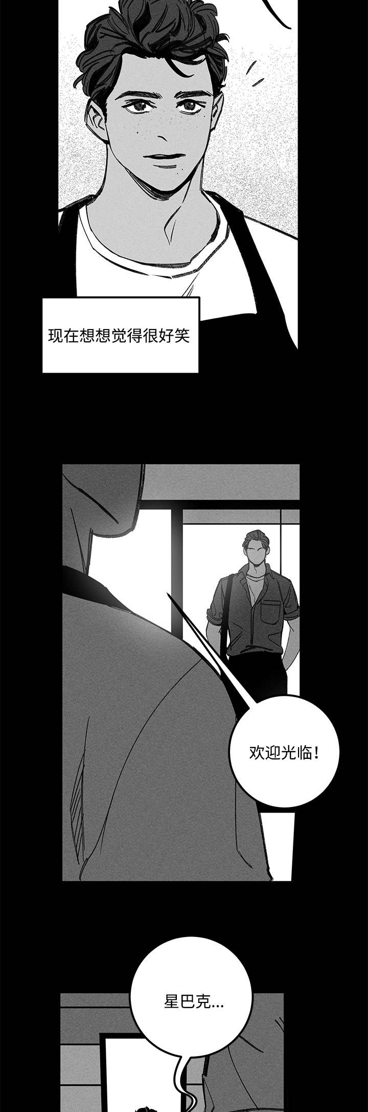 幽魂附体漫画,第20章：一见钟情2图