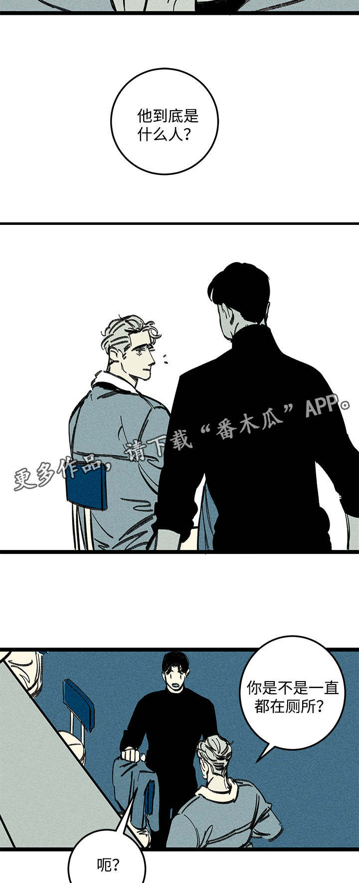 幽魂附体漫画,第17章：出大事了4图