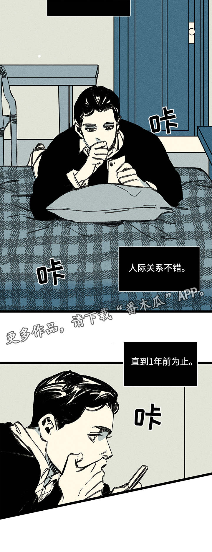 幽魂附体漫画,第11章：信息1图
