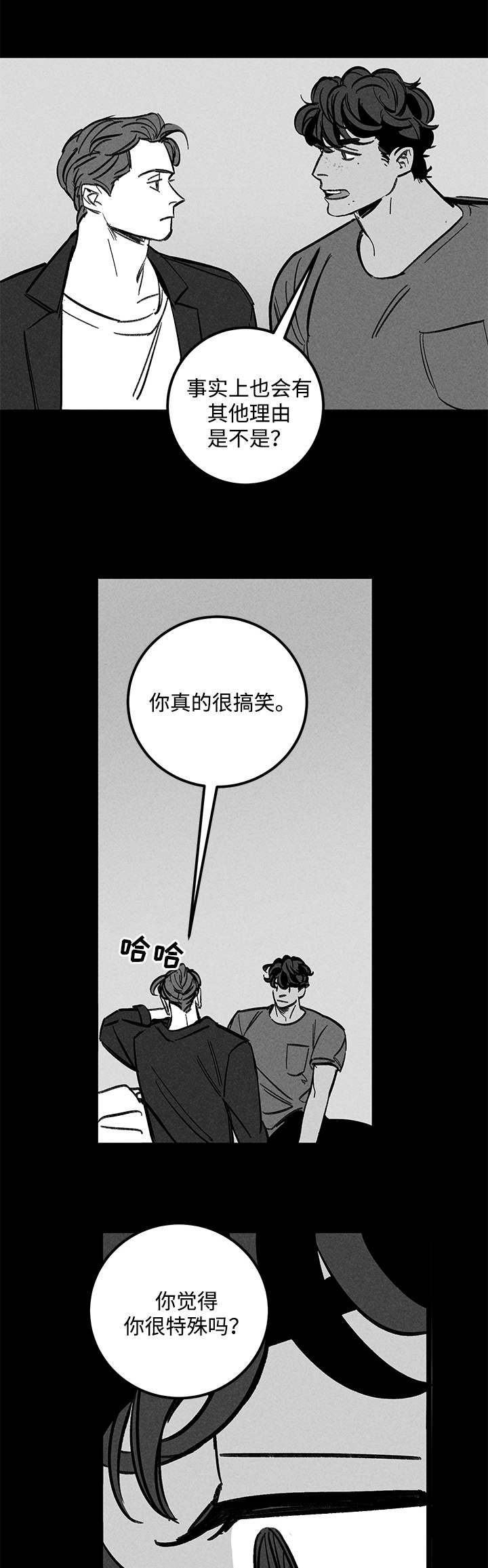 幽魂附体漫画,第45章：没有区别5图