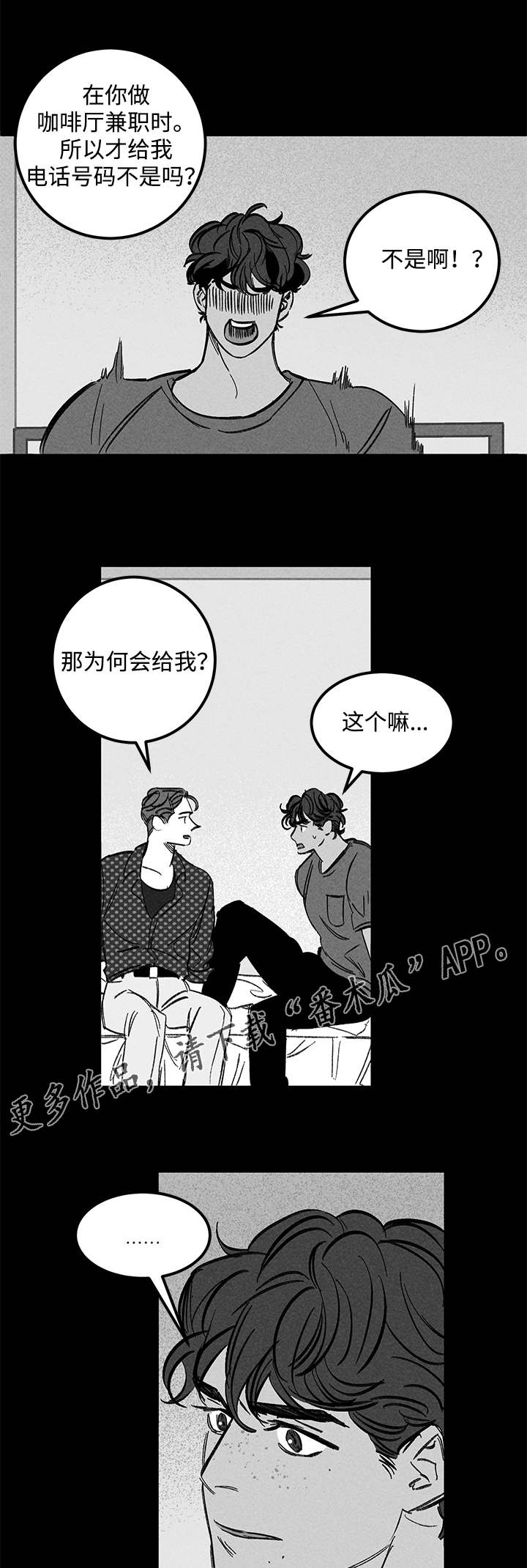 幽魂附体漫画,第42章：了解2图