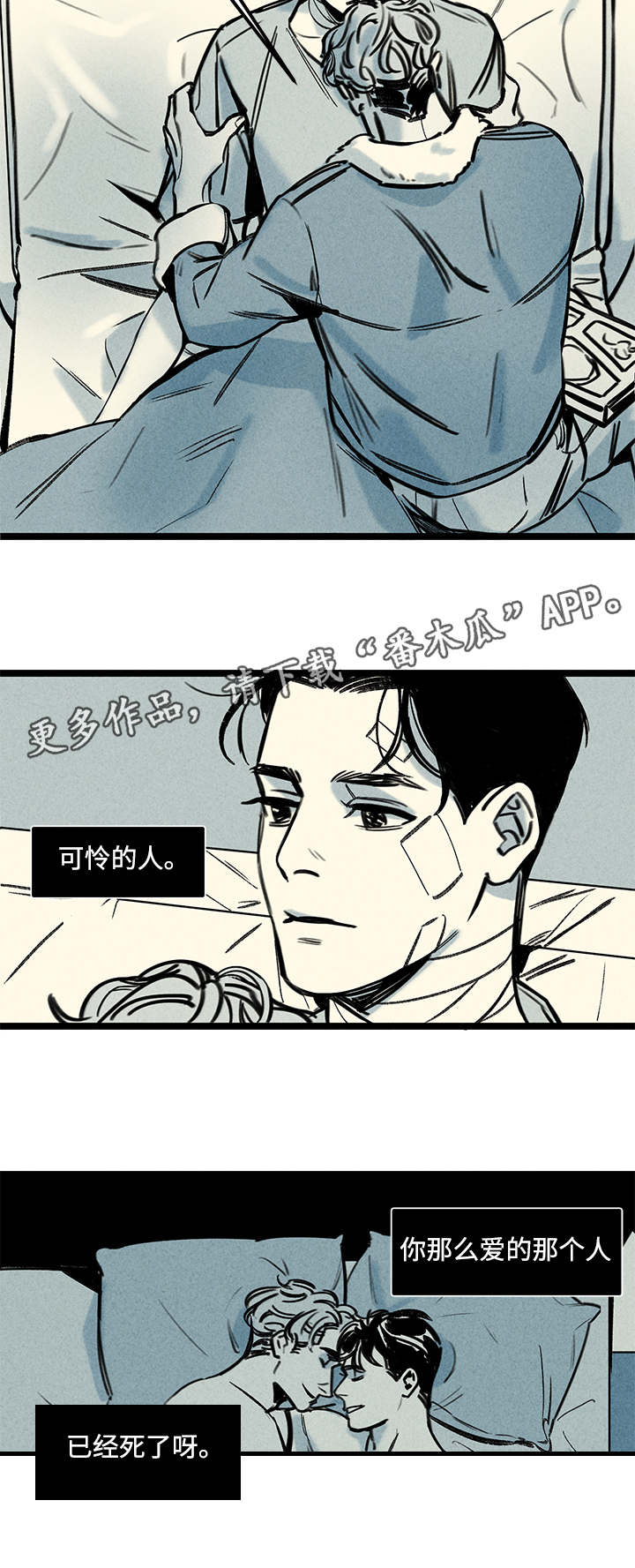 幽魂附体漫画,第3章：爱人1图